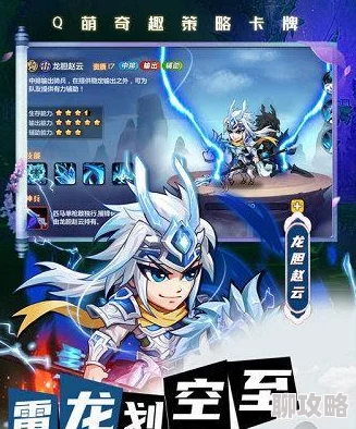 2025年萌将风云对战高阶技巧与最强阵容搭配策略 2025年萌将风云对战高阶技巧与最强阵容搭配策略