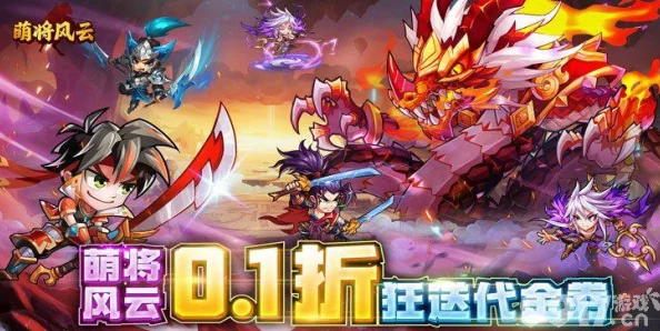 2025年萌将风云对战高阶技巧与最强阵容搭配策略 2025年萌将风云对战高阶技巧与最强阵容搭配策略