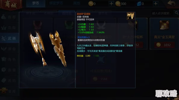 2025年梦三国手游噬魂杖性能与属性深度评测