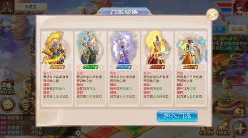 2025年道王手游热门角色排行:新手入门最强门派职业推荐 2025年道王手游热门角色排行:新手入门最强门派职业推荐