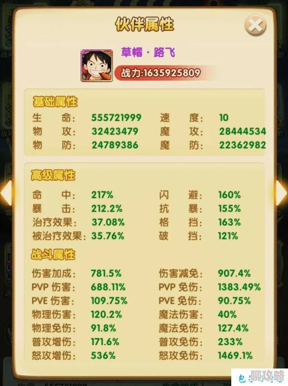 2025蠢萌伙伴再升级,航海王强者之路宠物系统全新进化介绍 2025蠢萌伙伴再升级,航海王强者之路宠物系统全新进化介绍