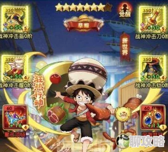 2025蠢萌伙伴再升级,航海王强者之路宠物系统全新进化介绍 2025蠢萌伙伴再升级,航海王强者之路宠物系统全新进化介绍