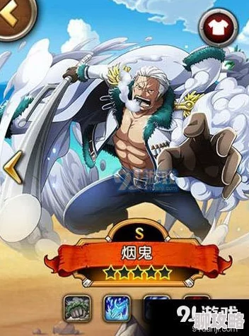 2025年航海王强者之路烟男伙伴卡牌实力属性与最新战斗策略