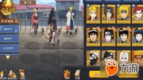 2025年火影忍者手游竞技场攻略：最新进攻与防守策略分享