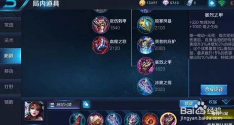 2025年王者荣耀新版本解析：貂蝉热门出装路线选择与策略调整