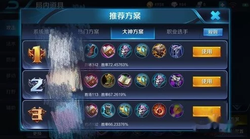 2025年王者荣耀新版本解析：貂蝉热门出装路线选择与策略调整