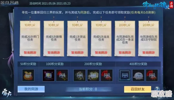 2025年倩女幽魂手游双倍经验活动,元宝购买是否超值? 2025年倩女幽魂手游双倍经验活动,元宝购买是否超值?