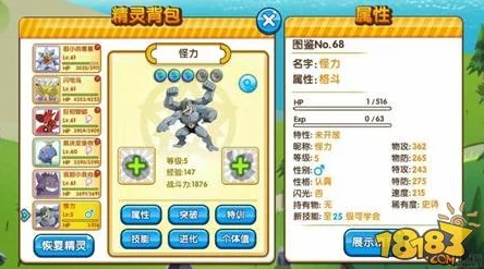 2025年口袋妖怪VS稀有精灵的高效高级狩猎技巧与最新情报