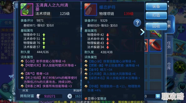 2025倩女幽魂手游装备词条全攻略与最新词条详解