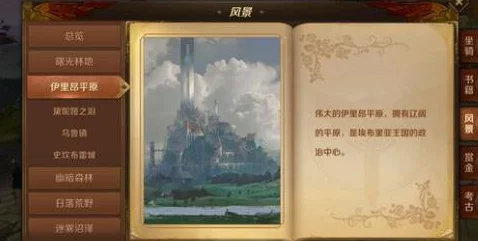 2025年热门探索：万王之王3D飞空艇最新位置详解与绝美风景解锁技巧