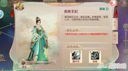 2025年京门风月游戏中，英亲王赠何礼物最能提升亲密度？