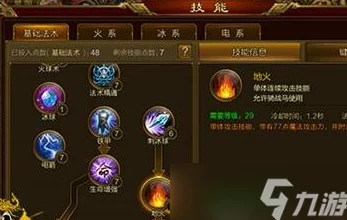 2025年征途手机版杖职业进阶三系——冰、火、电全面分析