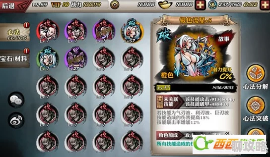 2025年热门武侠手游影之刃2：心法真元护体实战效果与策略深度点评