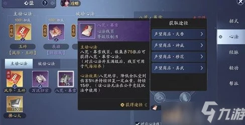 2025年热门武侠手游影之刃2：心法真元护体实战效果与策略深度点评