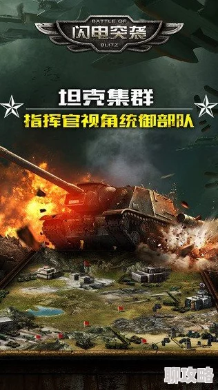 2025年热门手游闪电突袭资源下载问题及高效解决方法指南