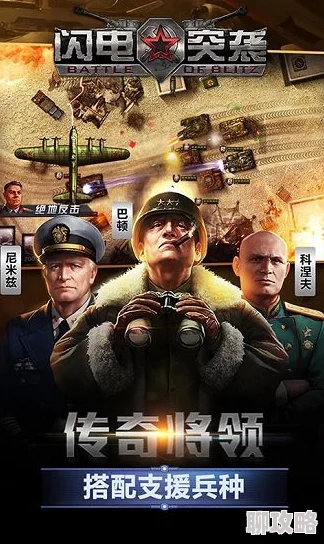 2025年热门手游闪电突袭资源下载问题及高效解决方法指南