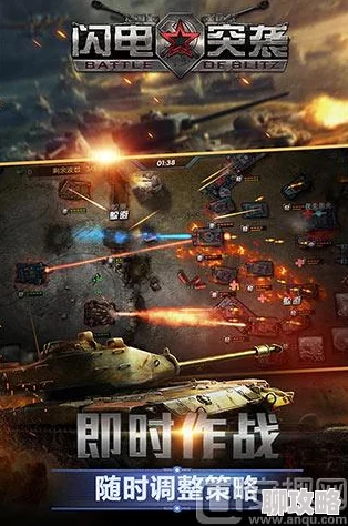 2025年热门手游闪电突袭资源下载问题及高效解决方法指南