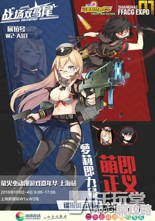 2025年热门战术解析:战场双马尾爱芙副本高效通关技巧与最新策略 2025年热门战术解析:战场双马尾爱芙副本高效通关技巧与最新策略