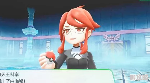 2025年口袋妖怪重制版攻略:四天王科拿高效打法与热门阵容推荐 2025年口袋妖怪重制版攻略:四天王科拿高效打法与热门阵容推荐