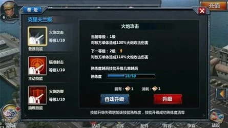 2025年战舰帝国2高效获取战舰图纸,谍战刷图方法与最新技巧讲解 2025年战舰帝国2高效获取战舰图纸,谍战刷图方法与最新技巧讲解