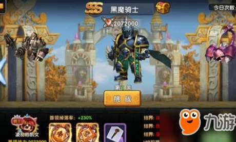 2025年热门冒险战记:魔兽猎场BOSS1黑魔骑士全新技能深度分析与实战应用 2025年热门冒险战记:魔兽猎场BOSS1黑魔骑士全新技能深度分析与实战应用