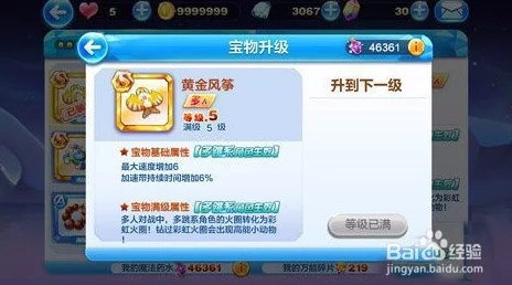 2025年热门手游天天酷跑:S级宝物威廉之剑全新属性与获取攻略介绍 2025年热门手游天天酷跑:S级宝物威廉之剑全新属性与获取攻略介绍