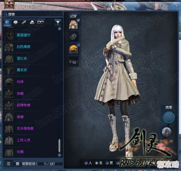 2025战斗吧剑灵戒灵时装隐藏属性揭秘与未来趋势 2025战斗吧剑灵戒灵时装隐藏属性揭秘与未来趋势