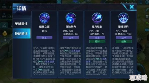 2025热门天域幻想攻略:东皇太一最强阵容搭配与最新玩法解析 2025热门天域幻想攻略:东皇太一最强阵容搭配与最新玩法解析