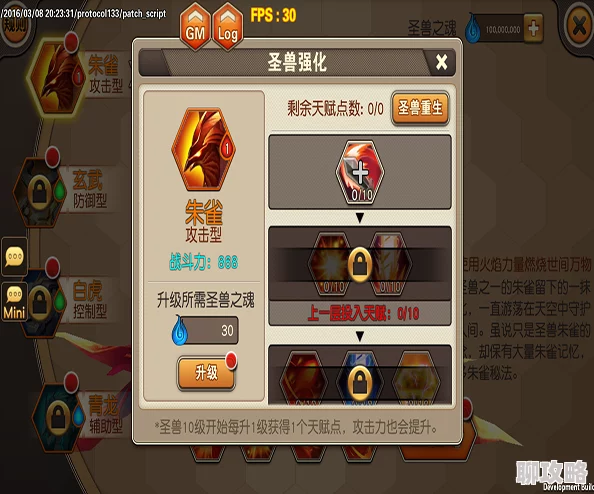 2025热门天域幻想攻略:东皇太一最强阵容搭配与最新玩法解析 2025热门天域幻想攻略:东皇太一最强阵容搭配与最新玩法解析