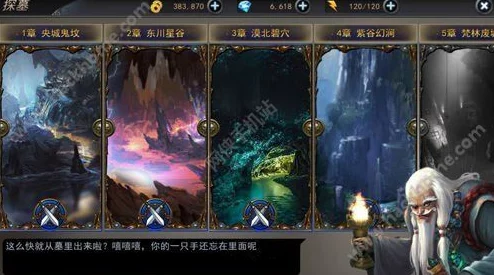 《探墓风云》2025年11月28日10时新服新区,元宇宙探险活动盛大开启 《探墓风云》2025年11月28日10时新服新区,元宇宙探险活动盛大开启