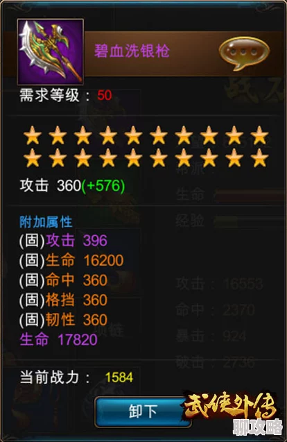 2025年武侠外传技能升级新策略：全面解析如何正确高效提升技能攻略