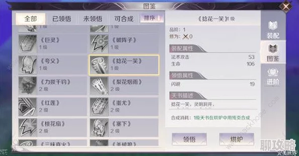 2025年武侠外传技能升级新策略：全面解析如何正确高效提升技能攻略