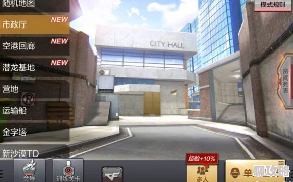 2025年CF手游新趋势：刀锋寨竞技场地图无限扔手雷玩法引爆热潮