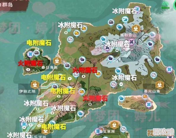 2025年热门创造与魔法游戏攻略:最新附魔石刷新地点与使用指南详解 2025年热门创造与魔法游戏攻略:最新附魔石刷新地点与使用指南详解