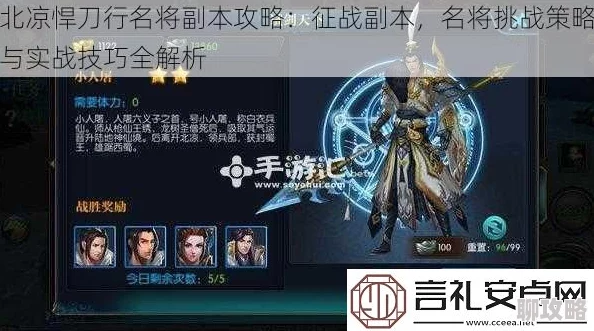 2025北凉悍刀行功名系统全面分类与最新奖励获取攻略