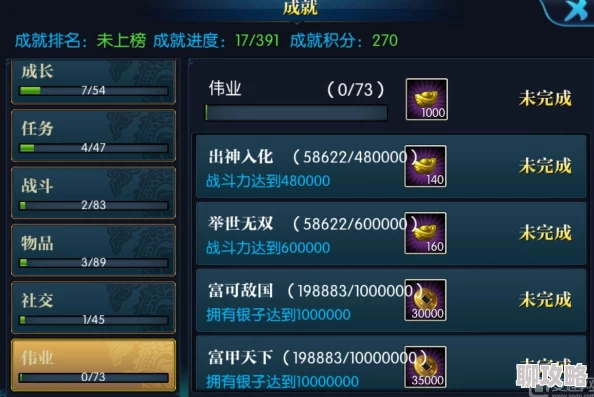 2025北凉悍刀行功名系统全面分类与最新奖励获取攻略