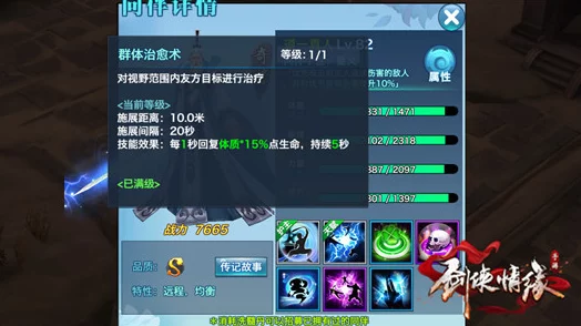 2025年热门手游《剑侠情缘》同伴岳飞实战能力深度评测报告 2025年热门手游《剑侠情缘》同伴岳飞实战能力深度评测报告