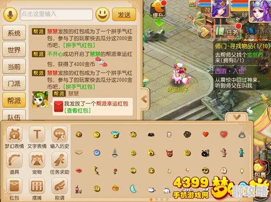 2025年梦幻西游手游帮派分红获取攻略:最新分红领取途径详解 2025年梦幻西游手游帮派分红获取攻略:最新分红领取途径详解