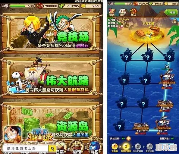 《航海王强者之路》2025年4月26日10时iOS新服盛启,元宇宙风活动震撼登场 《航海王强者之路》2025年4月26日10时iOS新服盛启,元宇宙风活动震撼登场