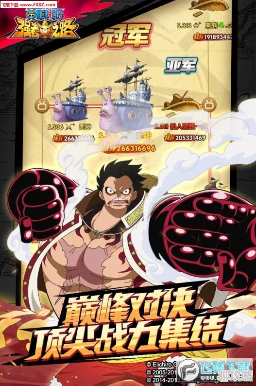 《航海王强者之路》2025年4月26日10时iOS新服盛启,元宇宙风活动震撼登场 《航海王强者之路》2025年4月26日10时iOS新服盛启,元宇宙风活动震撼登场