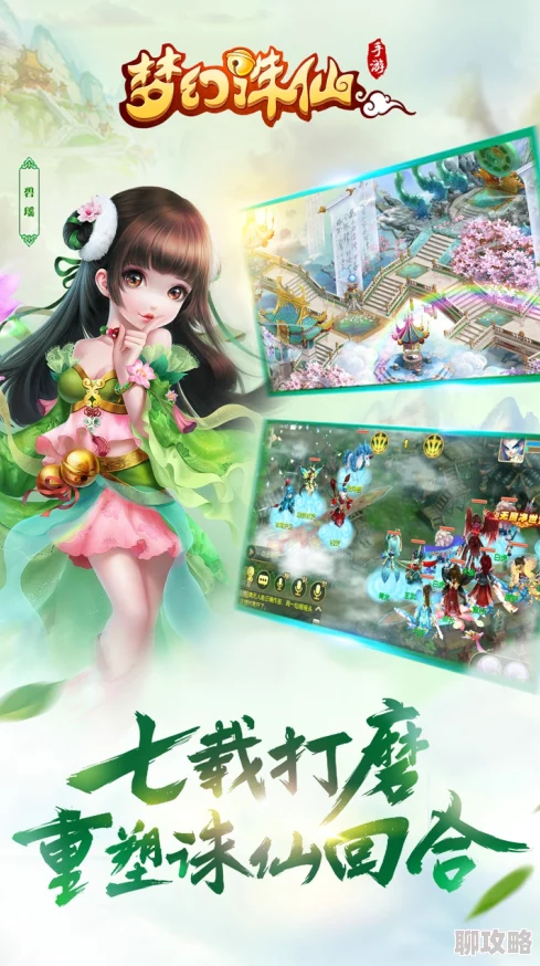 2025年梦幻诛仙手游严正公告：全面禁止iOS苹果服第三方代充行为