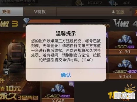 2025年梦幻诛仙手游严正公告：全面禁止iOS苹果服第三方代充行为