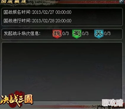 2025决战三国副本闯关系统玩法革新与智能化趋势