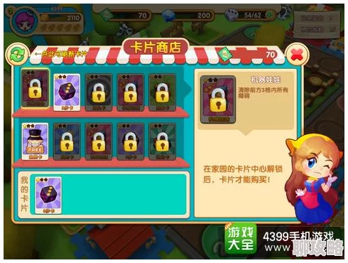 2025年热门游戏大富翁9五星卡牌核弹卡属性全览及最新分析