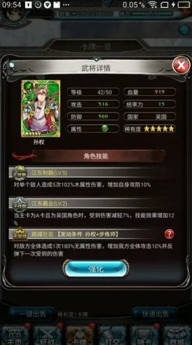 2025年热门游戏大富翁9五星卡牌核弹卡属性全览及最新分析