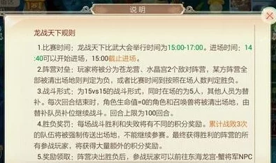 2025大话西游手游龙战天下全新图文攻略与玩法指南 2025大话西游手游龙战天下全新图文攻略与玩法指南