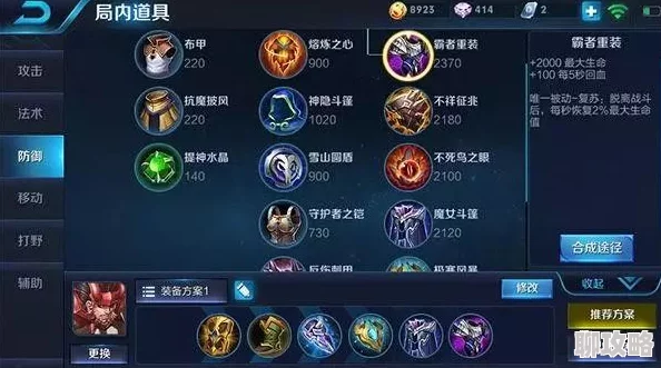 2025年王者荣耀高端局热门英雄出装推荐与最新打法趋势 2025年王者荣耀高端局热门英雄出装推荐与最新打法趋势