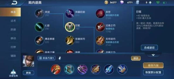 2025年王者荣耀高端局热门英雄出装推荐与最新打法趋势 2025年王者荣耀高端局热门英雄出装推荐与最新打法趋势