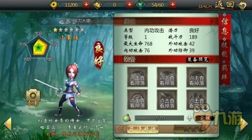 2025年热门手游《不良人》中治疗侠客技能全面对比分析与新趋势 2025年热门手游《不良人》中治疗侠客技能全面对比分析与新趋势