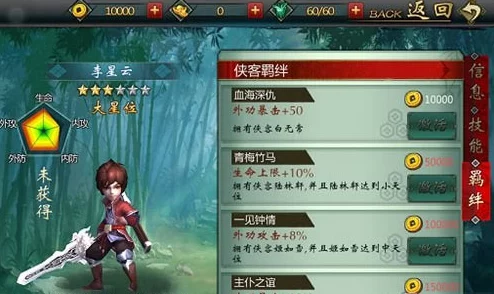 2025年热门手游《不良人》中治疗侠客技能全面对比分析与新趋势 2025年热门手游《不良人》中治疗侠客技能全面对比分析与新趋势